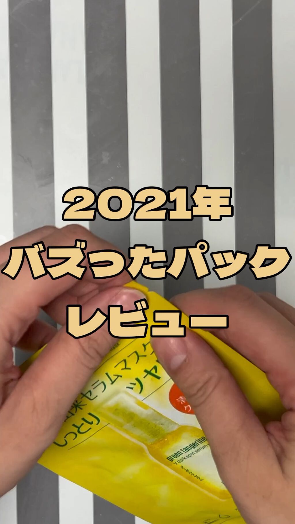 グーダル グリーンタンジェリンビタCセラムマスク/goodal/シートマスク・パックを使ったクチコミ（1枚目）