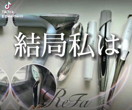ビューテックドライヤースマート | 01 ホワイト ReFa | LIPS ビューテックドライヤースマート | 01 ホワイト ReFa | LIPS