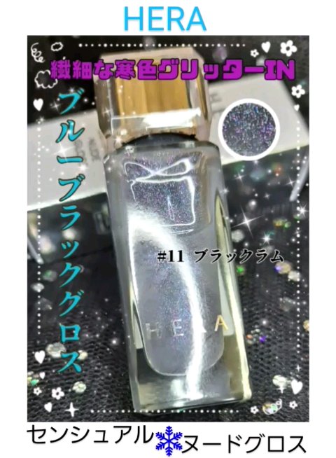 センシュアルヌードグロス/HERA/リップグロスの人気ショート動画