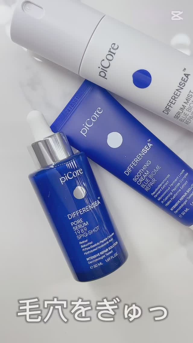 ディファレンシー スージングクリーム/piCore/フェイスクリームを使ったクチコミ（1枚目）