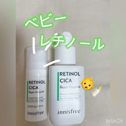 レチノール シカ リペア セラム/innisfree/美容液を使ったクチコミ(1枚目)