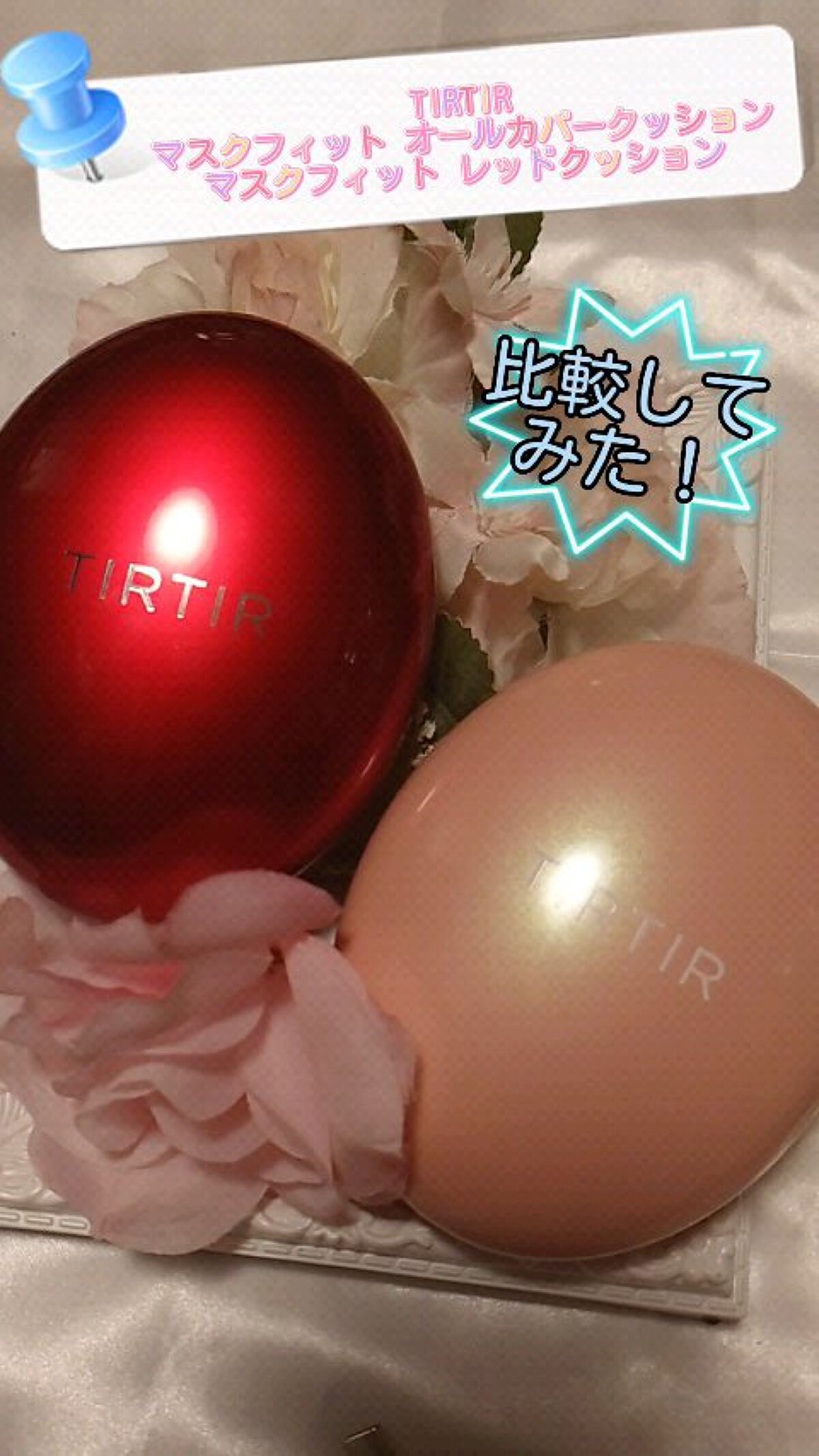 マスクフィットオールカバークッション/TIRTIR(ティルティル)/クッションファンデーションの人気ショート動画