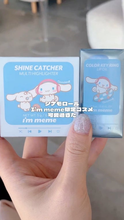 カラーキーリングリップオイル/i’m meme/リップグロスの人気ショート動画