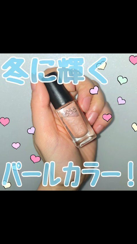 ネイルホリック/ネイルホリック/マニキュアの人気ショート動画