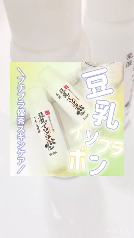 しっとり化粧水 NC/なめらか本舗/化粧水を使ったクチコミ(8枚目)
