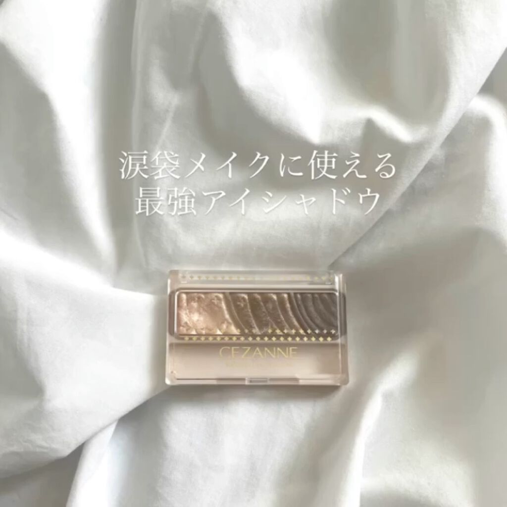 トーンアップアイシャドウ/CEZANNE/アイシャドウパレットの動画クチコミ2つ目