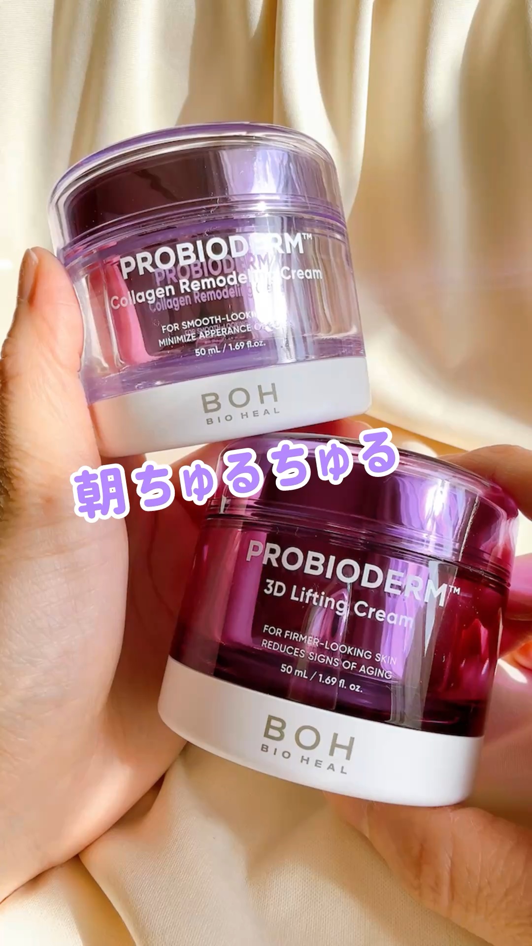 バイオヒールボ プロバイオダーム 3Dリフティングクリーム/BIOHEAL BOH/フェイスクリームの人気ショート動画