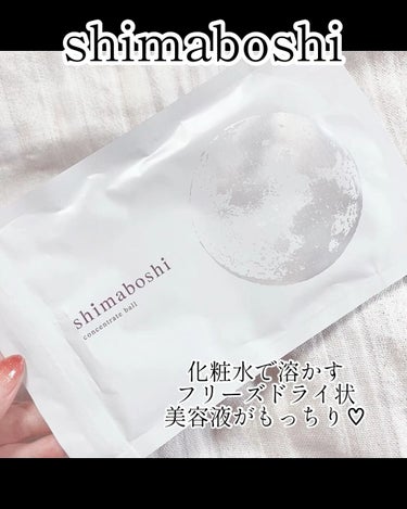 shimaboshi コンセントレートボールのクチコミ「
新感覚のコラーゲン美容✨

shimaboshi
コンセントレートボール
4800円 (税込.....」（1枚目）