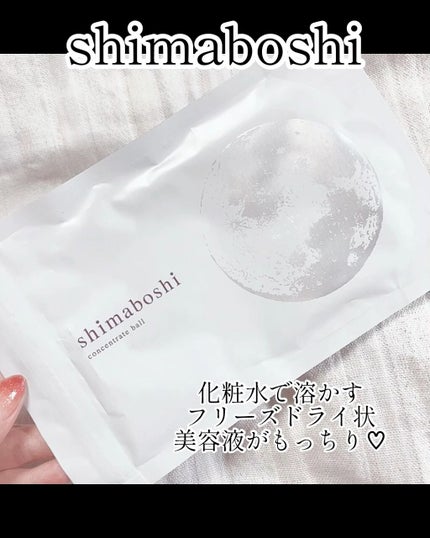 shimaboshi コンセントレートボールのクチコミ「
新感覚のコラーゲン美容✨
shimaboshi
コンセントレートボール
4800円 (税込.....」(1枚目)