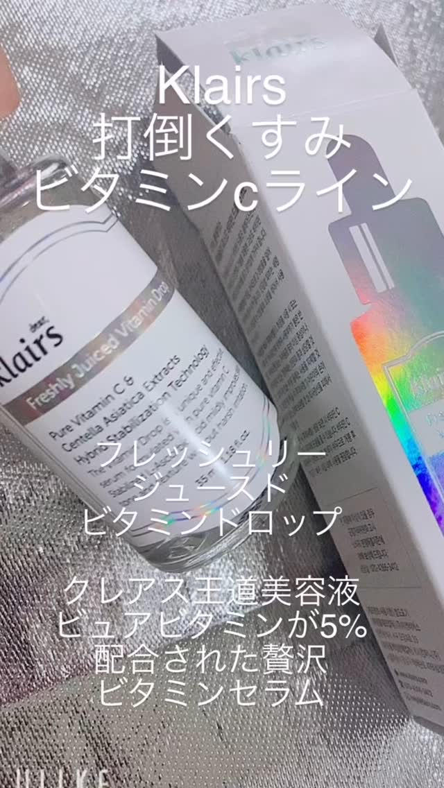 PDRN ビタグル カプセル 化粧水/Klairs/化粧水の人気ショート動画