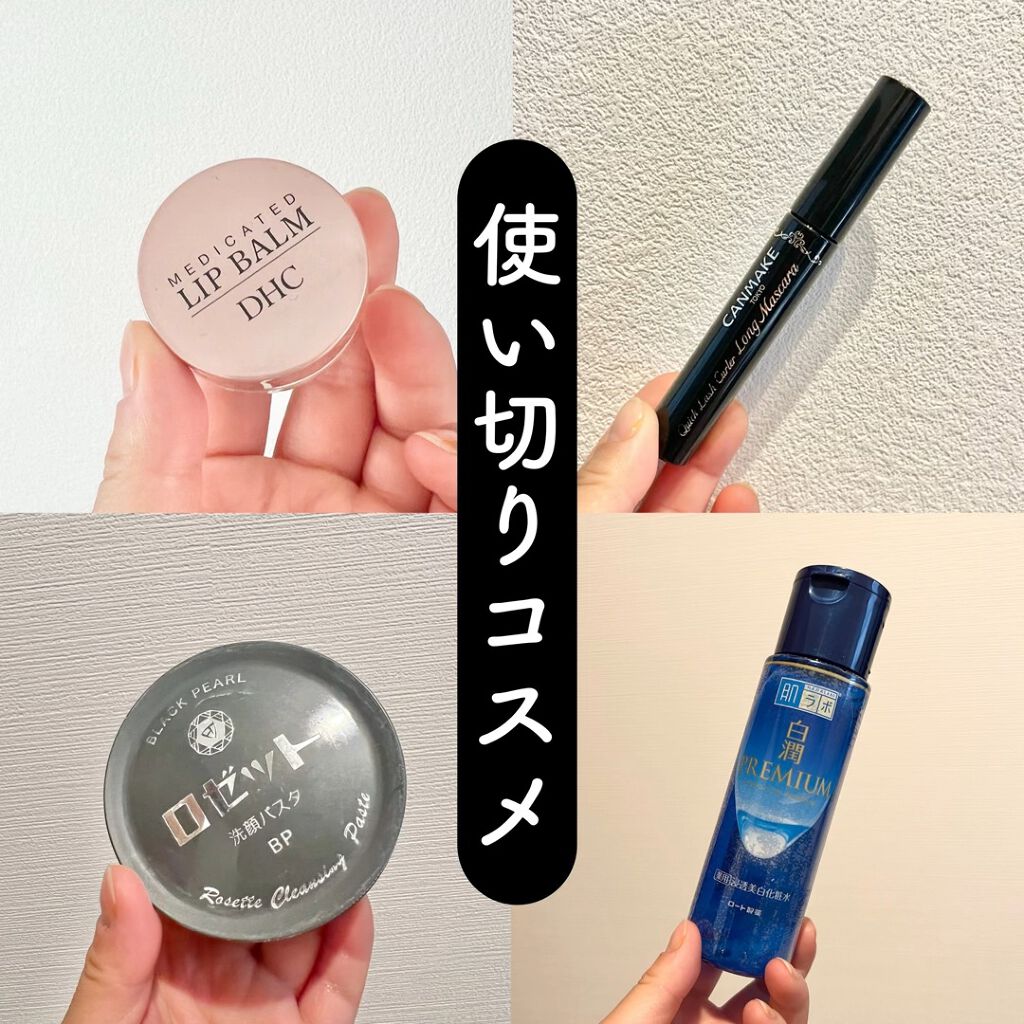 白潤プレミアム薬用浸透美白化粧水 170ml（つめかえ用） / 肌ラボ(HADALABO) | LIPS