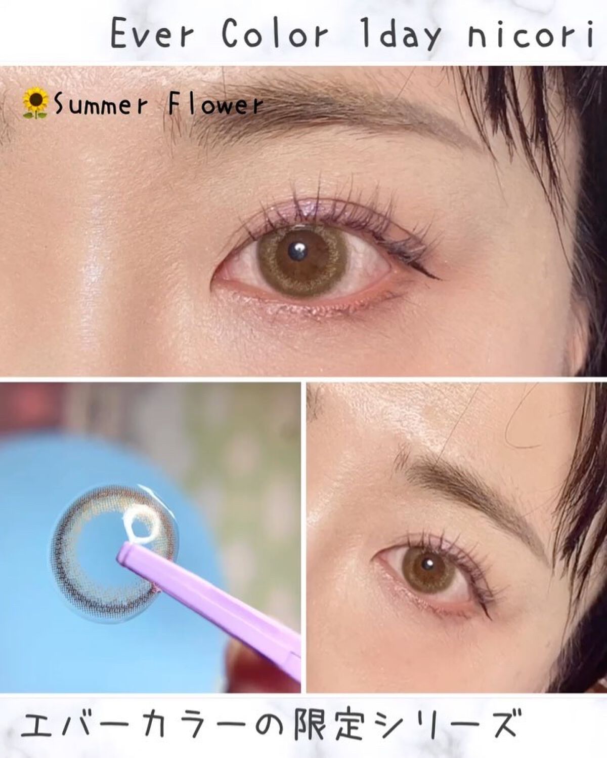エバーカラーワンデー/エバーカラー/ワンデー（１DAY）カラコンの動画クチコミ1つ目