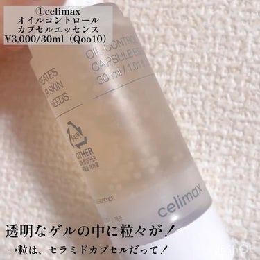 オイルコントロールカプセルエッセンス/celimax/美容液を使ったクチコミ（3枚目）