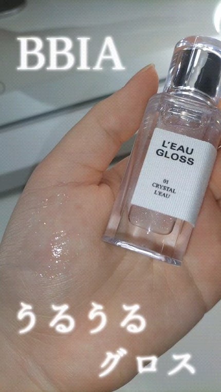 ローグロス/BBIA/リップグロスの人気ショート動画