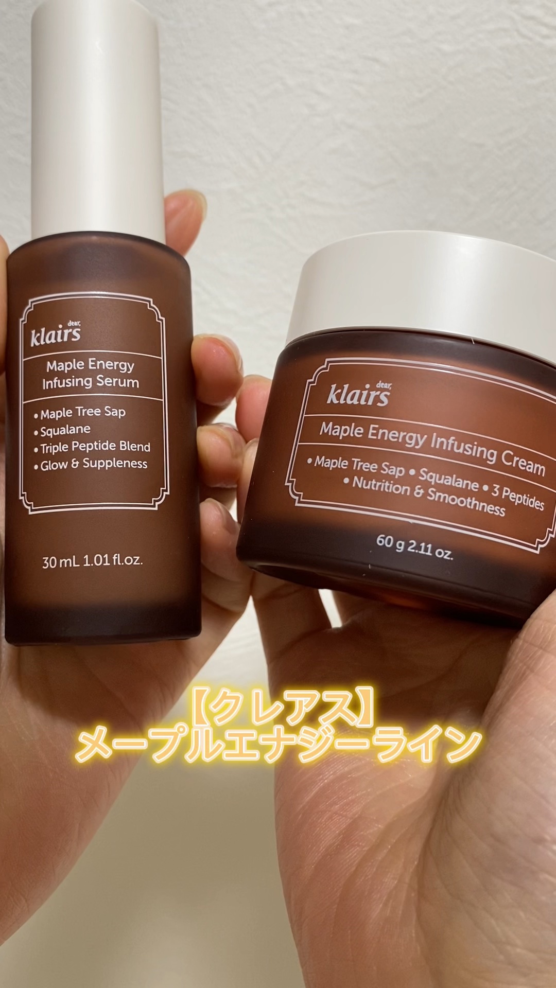 メープルエナジーインフュージングセラム/Klairs/美容液の人気ショート動画