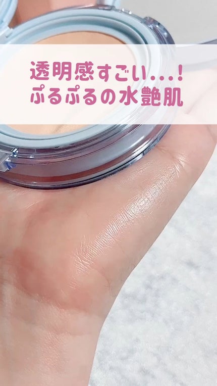 ベアウォータークッション/rom&nd/クッションファンデーションの人気ショート動画