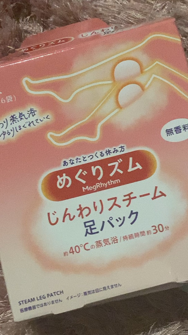 めぐりズム　蒸気めぐる足シート　無香料/めぐりズム/レッグ・フットケアの動画クチコミ2つ目