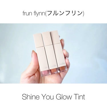 frunflynn シャインユー グロウティント/frunflynn/口紅を使ったクチコミ（1枚目）