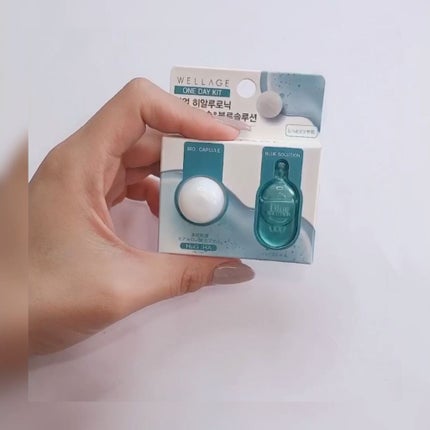 リアルヒアルロニック ブルーワンデーキット/Wellage/美容液を使ったクチコミ(2枚目)