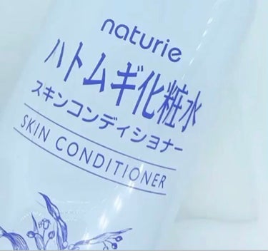 ハトムギ化粧水(ナチュリエ スキンコンディショナー R )/ナチュリエ/化粧水を使ったクチコミ（3枚目）