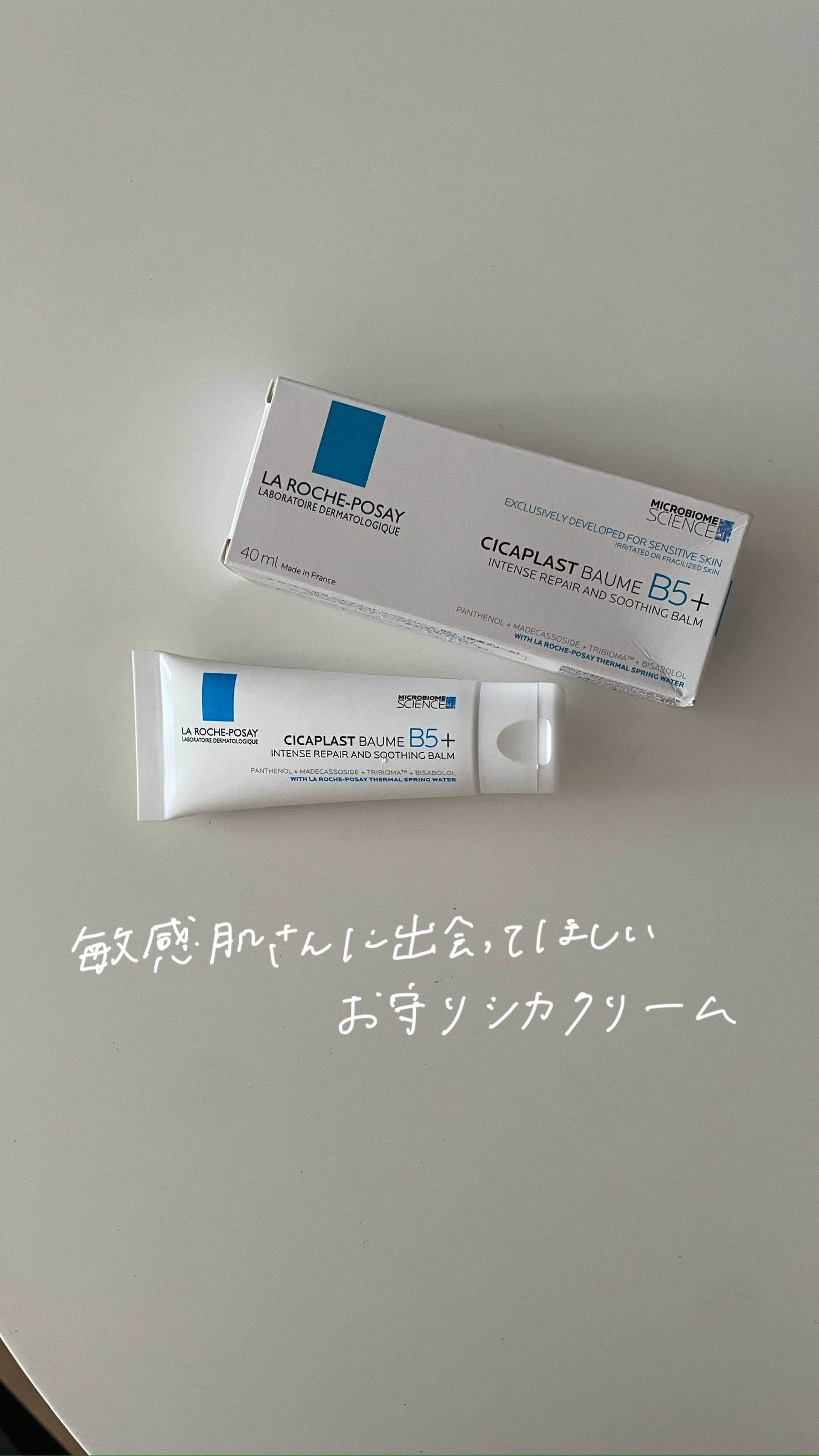 シカプラスト リペアクリーム B5+	/ラ ロッシュ ポゼ/フェイスクリームの人気ショート動画