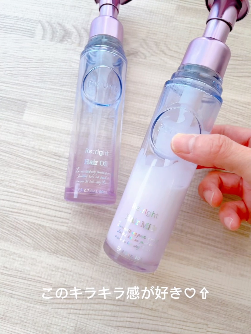 プルント リライト美容液ヘアミルク/Purunt./ヘアミルクを使ったクチコミ（2枚目）