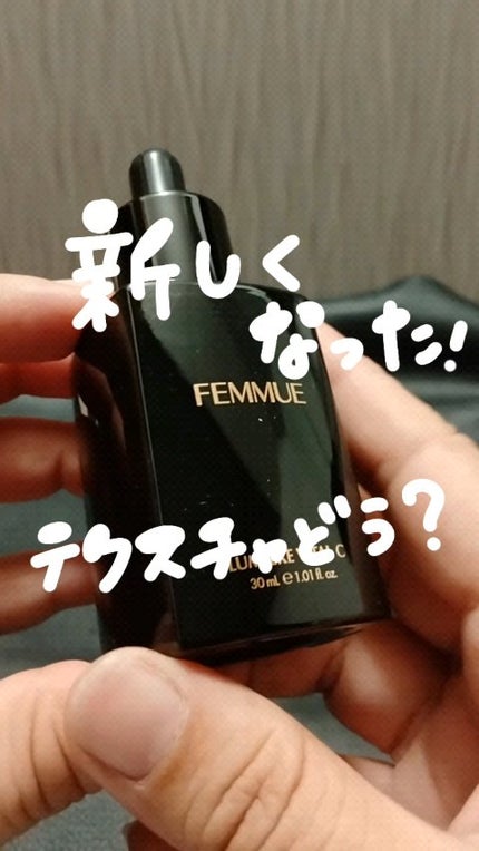 ルミエール ヴァイタルC/FEMMUE/ブースター・導入液の人気ショート動画