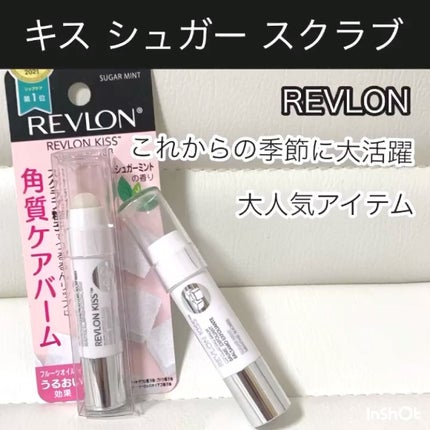 レブロン キス シュガー スクラブ/REVLON/リップスクラブの人気ショート動画
