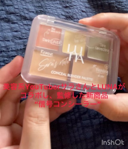 コンシールブレンダーパレット/LUNA/パレットコンシーラーの人気ショート動画