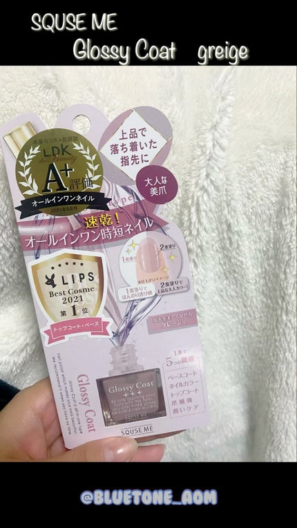 グロッシーコート/スキューズミー/オールインワンネイルの人気ショート動画