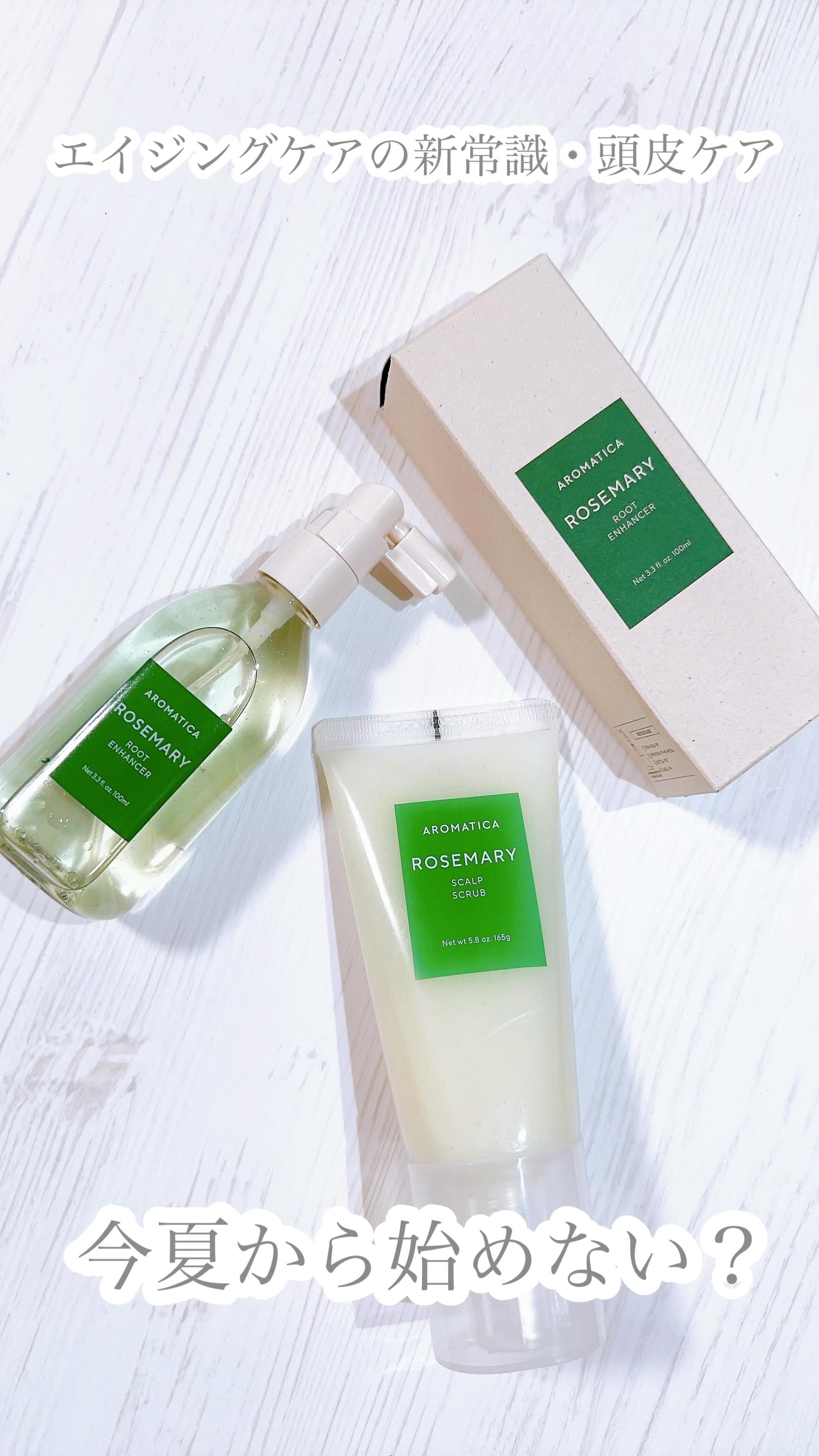 ローズマリールートエンハンサー/AROMATICA/頭皮ローションを使ったクチコミ（1枚目）