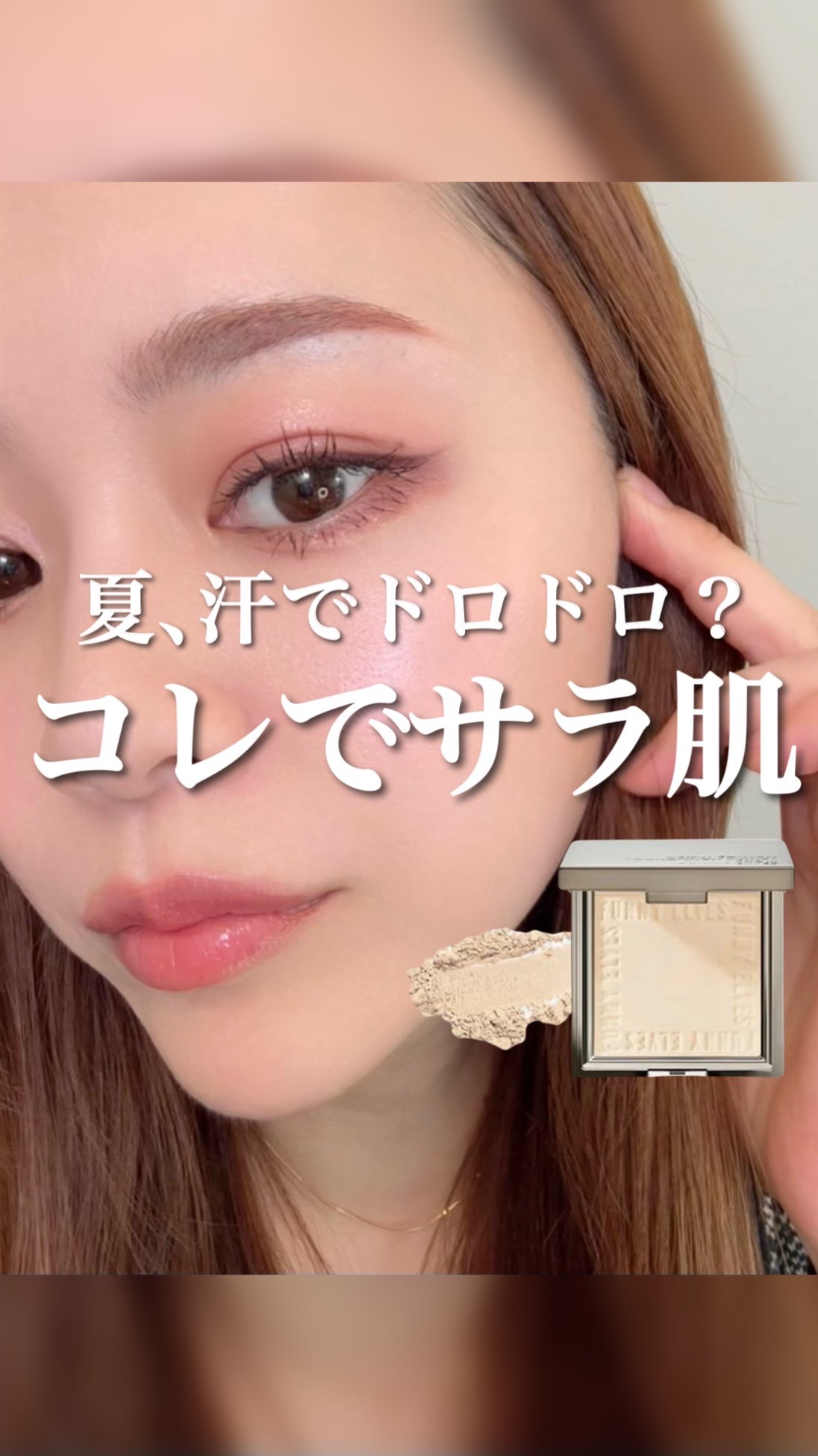 ソフトマットプレストパウダー/FUNNY ELVES方里/プレストパウダーの人気ショート動画