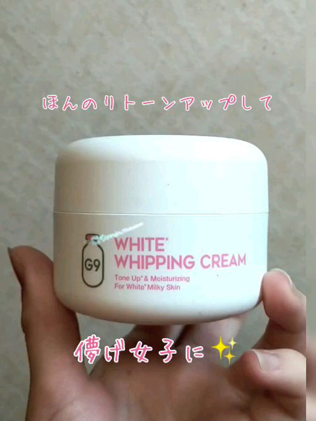 WHITE WHIPPING CREAM(ウユクリーム)/G9 SKIN/化粧下地の動画クチコミ2つ目