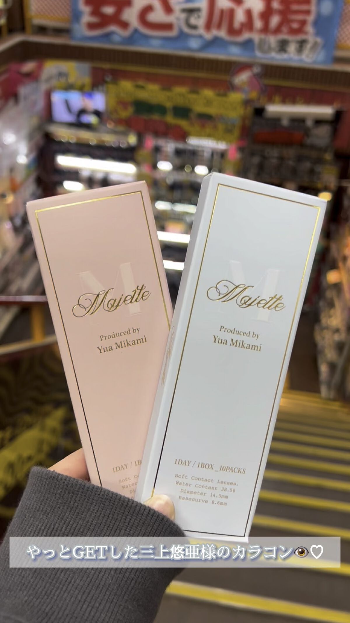 皆はなんのカラコンが好き？？😙✨