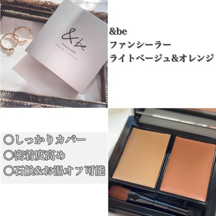 &be ファンシーラー/&be/パレットコンシーラーの人気ショート動画