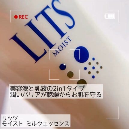 モイスト ミルクエッセンス/リッツ/乳液の人気ショート動画