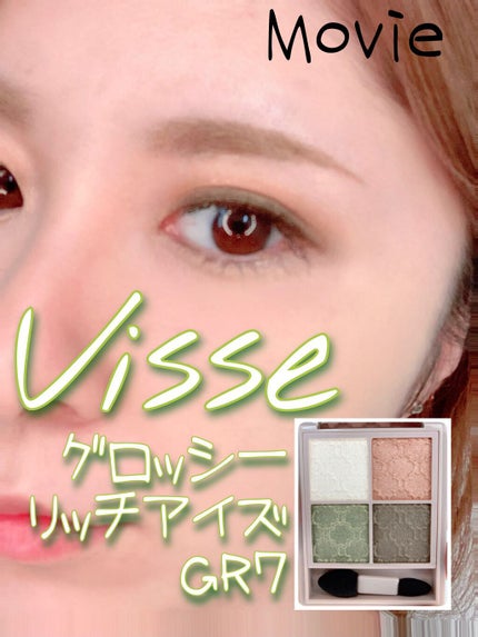 グロッシーリッチ アイズ N/Visée/アイシャドウパレットの人気ショート動画