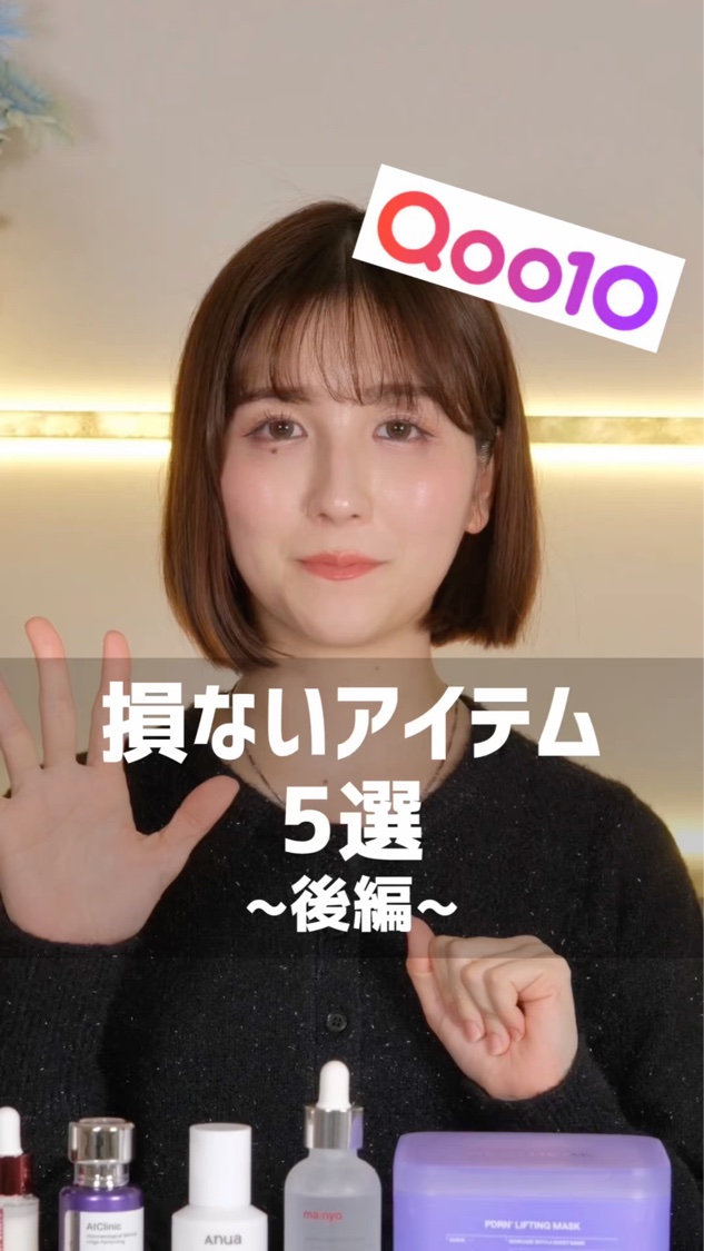 Qoo10メガ割👑 持っていて損のないアイテム5選〜後編〜 -—————— ①Centellian24 　エキスパートマデカ メラキャプチャーアンプルMAX  ②DOMINAS 　アットクリニック ボルフィリンリンクルショットアンプル ③
