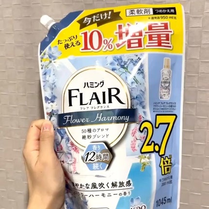 ハミング フレア フレグランス フラワーハーモニーの香り/ハミングフレア/柔軟剤の人気ショート動画