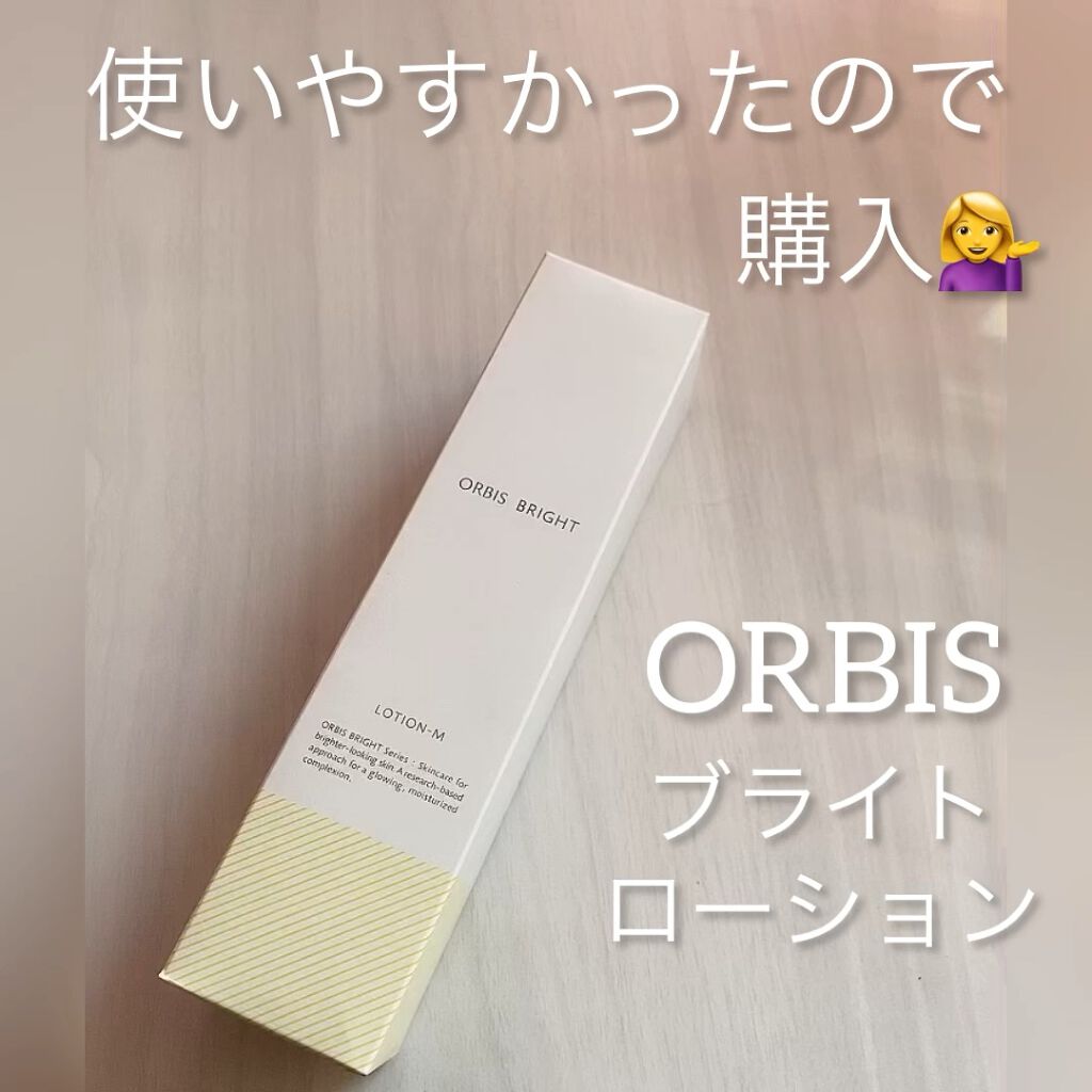 オルビス ブライト ローション Mタイプ（しっとりタイプ）/オルビス/化粧水の動画クチコミ5つ目