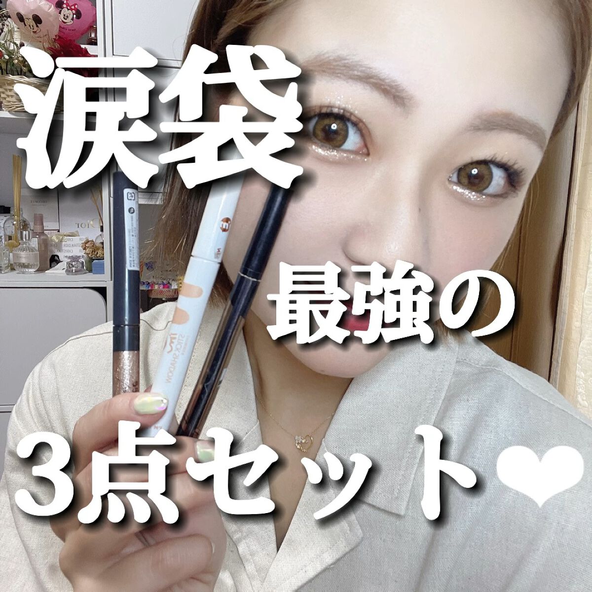 トゥインクル グリッター/innisfree/リキッドアイライナーの人気ショート動画