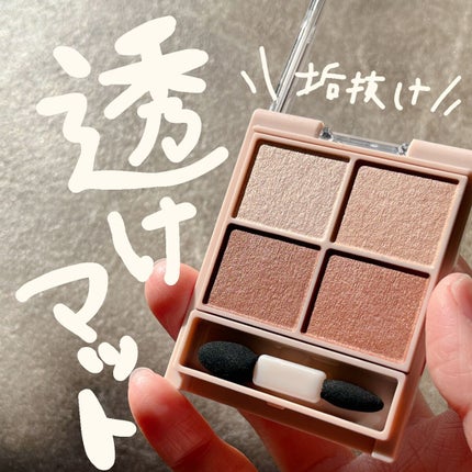 シルキースフレアイズ(マットタイプ)/キャンメイク/アイシャドウパレットの人気ショート動画