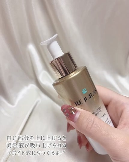 ãã¥ã¢ã« ãšãã§ã¯ã ã¢ã³ãã«/REJURAN COSMETICS/çŸå®¹æ¶²ã䜿ã£ãã¯ãã³ãïŒ3æç®ïŒ