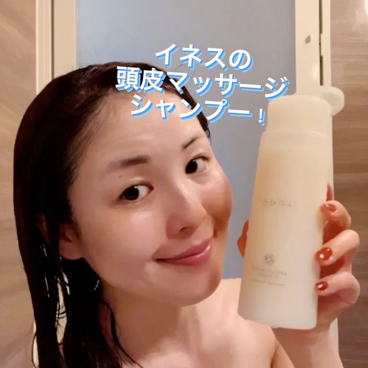 アクア チャージ ムース/ines/頭皮ローションを使ったクチコミ（2枚目）