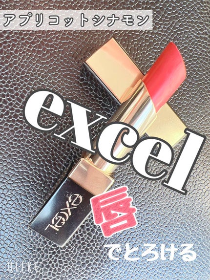 グレイズバームリップ/excel/口紅の人気ショート動画