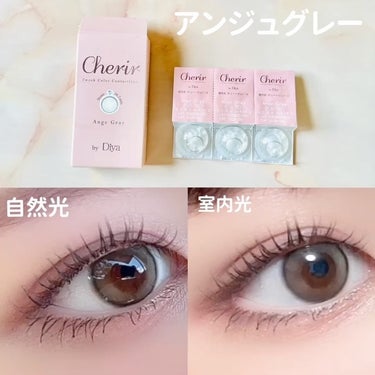 Cherir by Diya（シェリールbyダイヤ）/Diya/２週間（２WEEKS）カラコンを使ったクチコミ（3枚目）