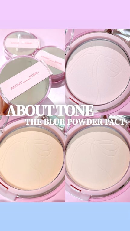 ザ・ブラーパウダーパクト/ABOUT TONE/プレストパウダーの人気ショート動画