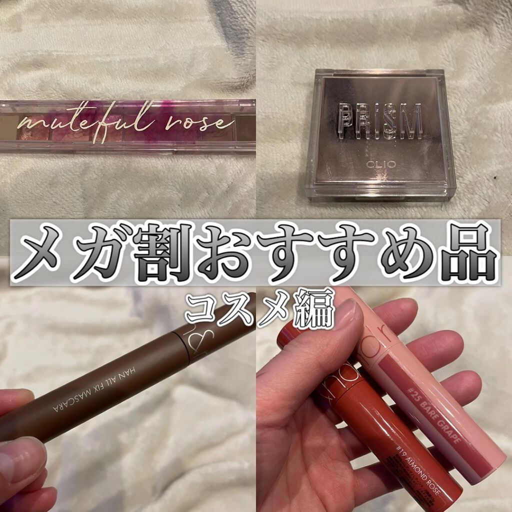 プリズムハイライターデュオ/CLIO/パウダーハイライトの人気ショート動画