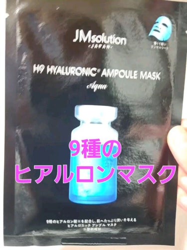 アンプルマスク ザ オリジナルセレクション/JMsolution JAPAN/シートマスク・パックの人気ショート動画
