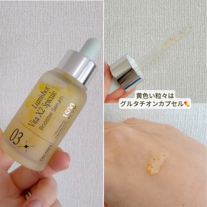 ダーメラ ルミショット・Wビタセラム/Dermela/美容液の動画クチコミ4つ目